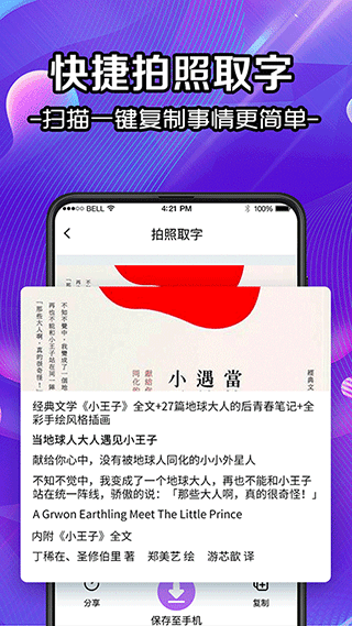 截图4